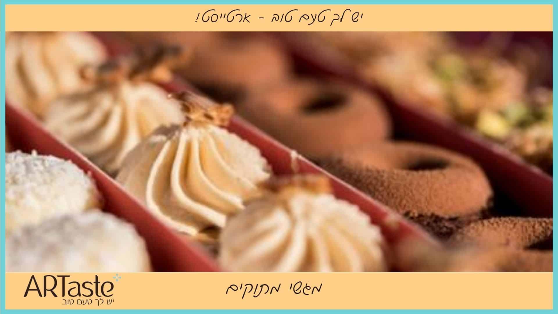 מגשי מתוקים - ארטייסט מגשי מתוקים - ארטייסט