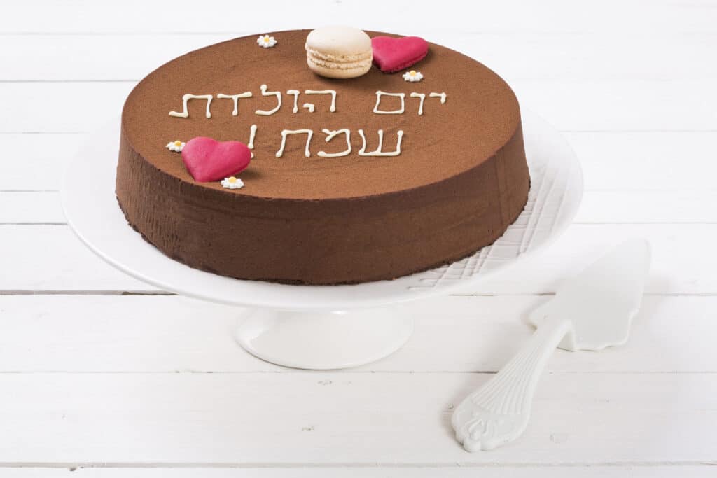 עוגת קרם שוקולד עם כיתוב אישי לבחירה (קוטר 20/24) - ארטייסט