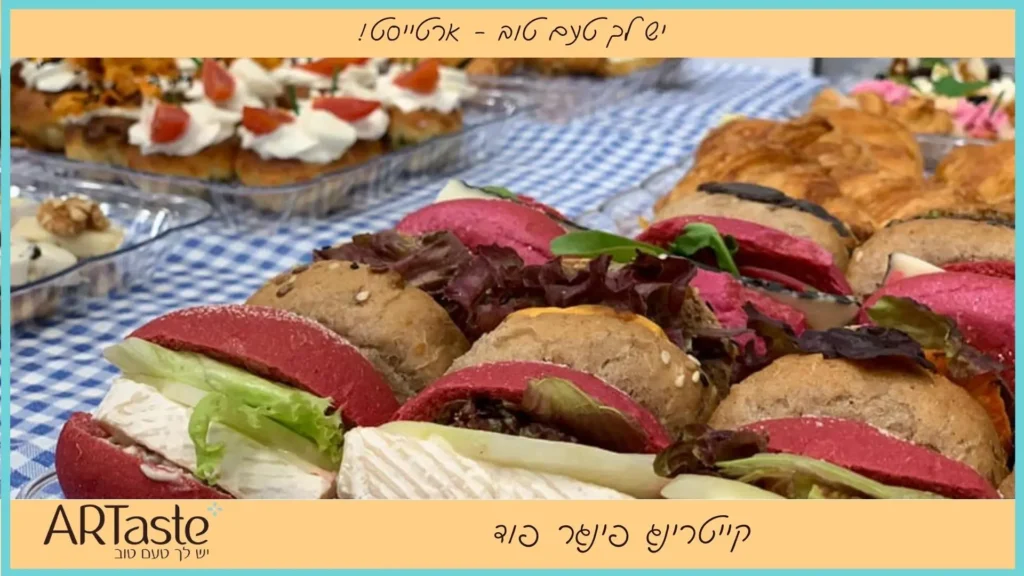 פינגר פוד קייטרינג - ארטייסט